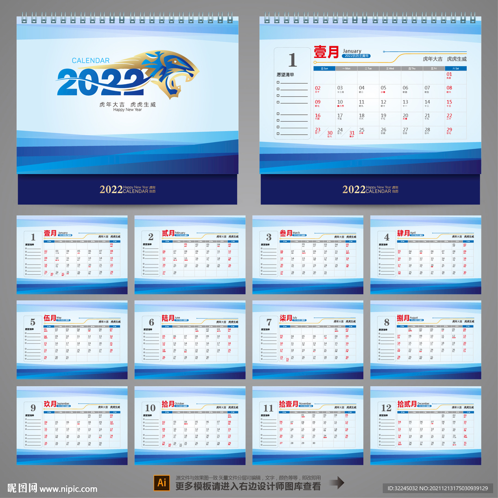 2022年历