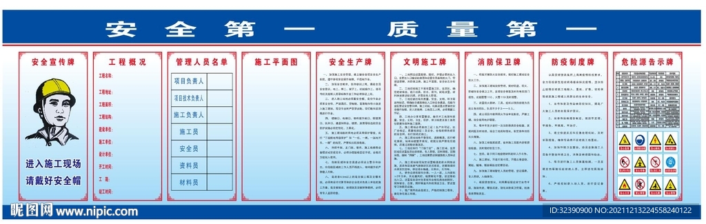 六牌一图