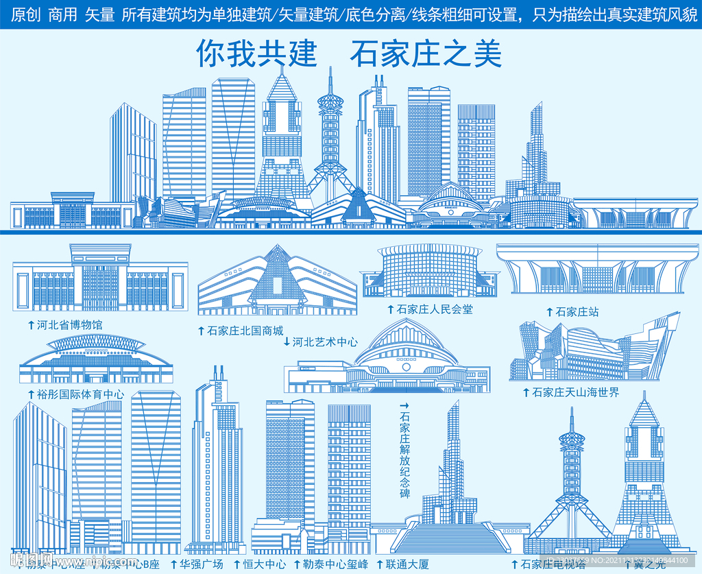 石家庄