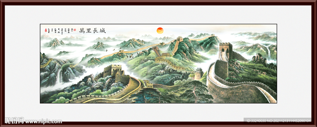 国画长城