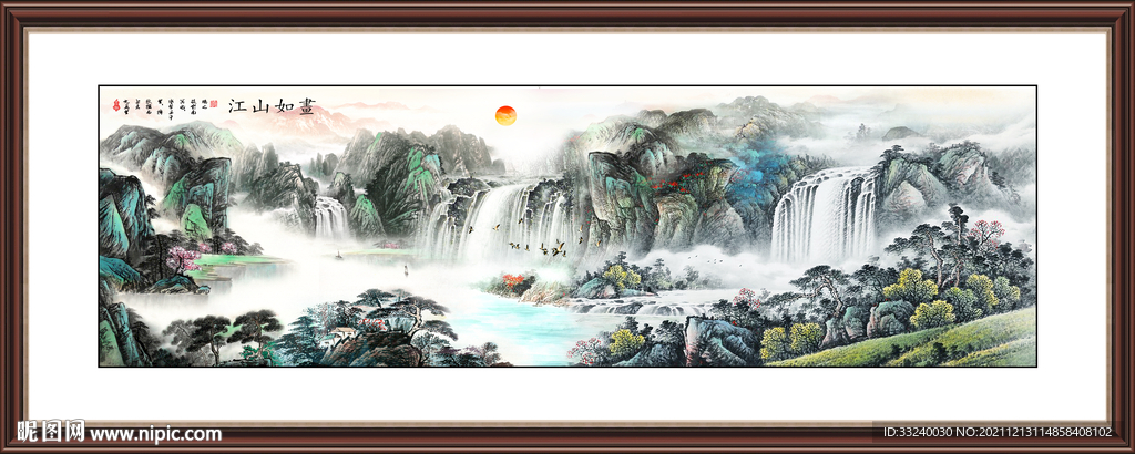 中堂画