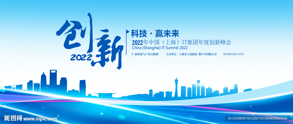 蓝色会议背景