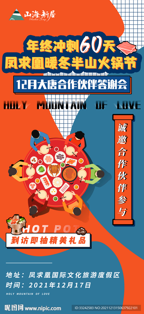 电商风渐变活动海报