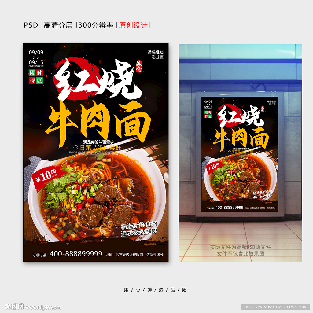 红烧牛肉面