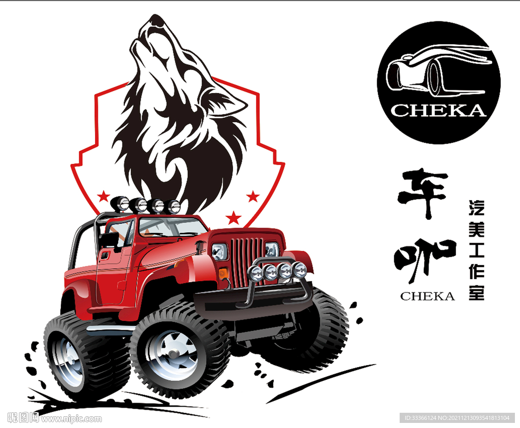 汽车美容店海报墙贴灯箱