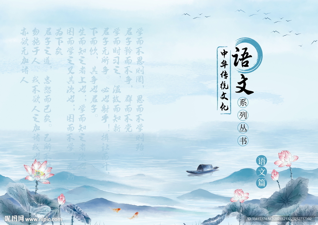 中国风画册封面
