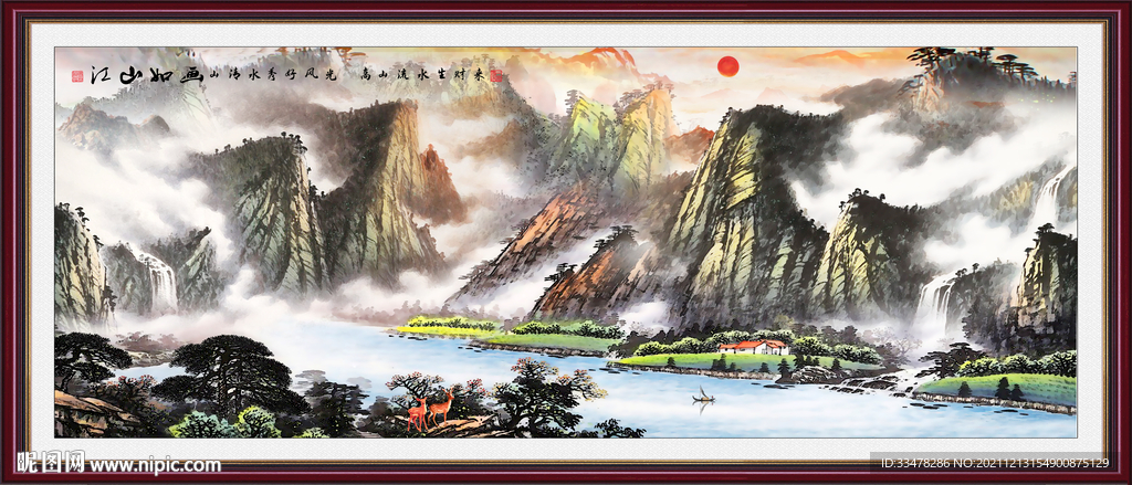 山水
