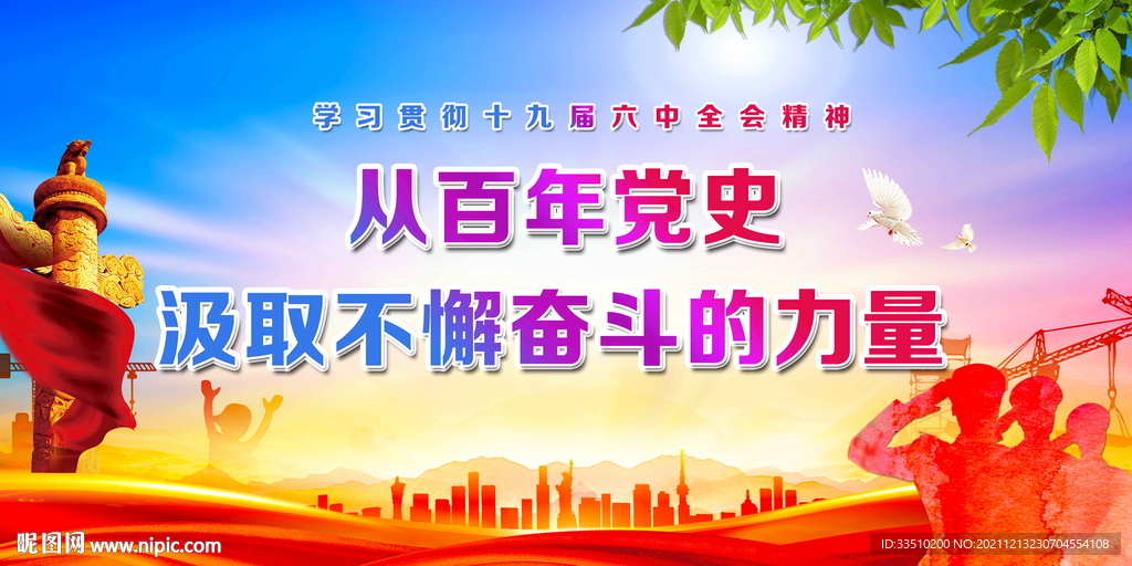 不懈奋斗的力量