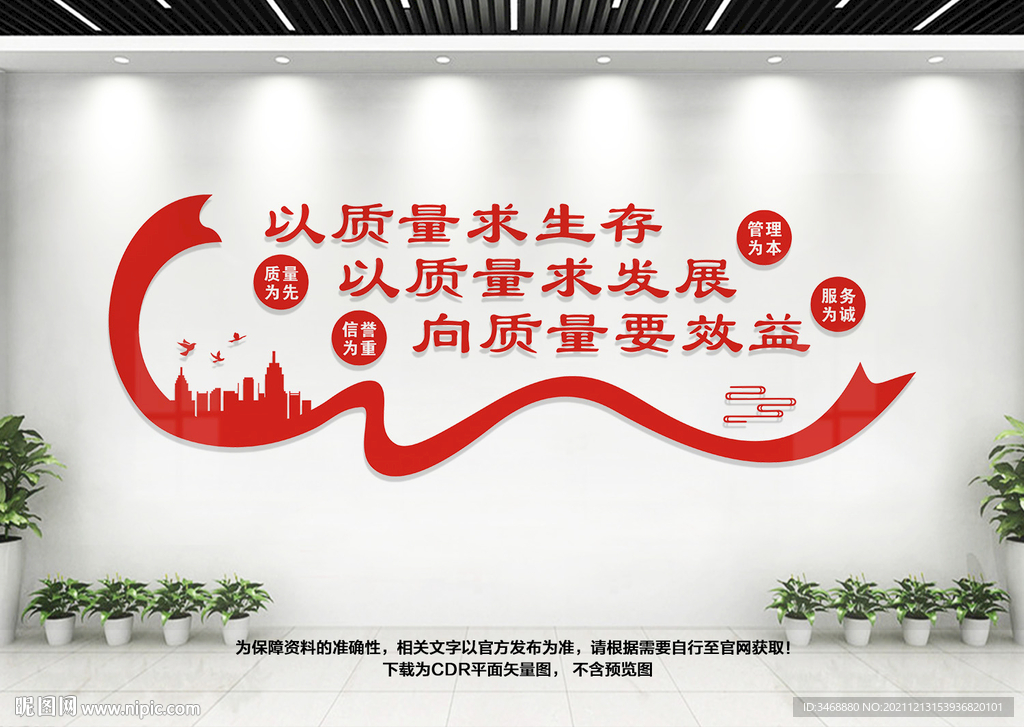 车间质量标语