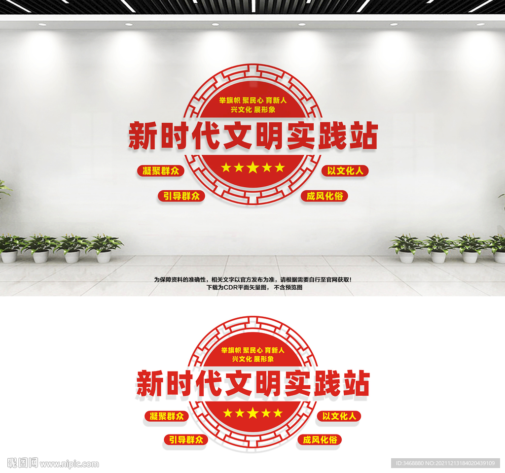 新时代文明实践站