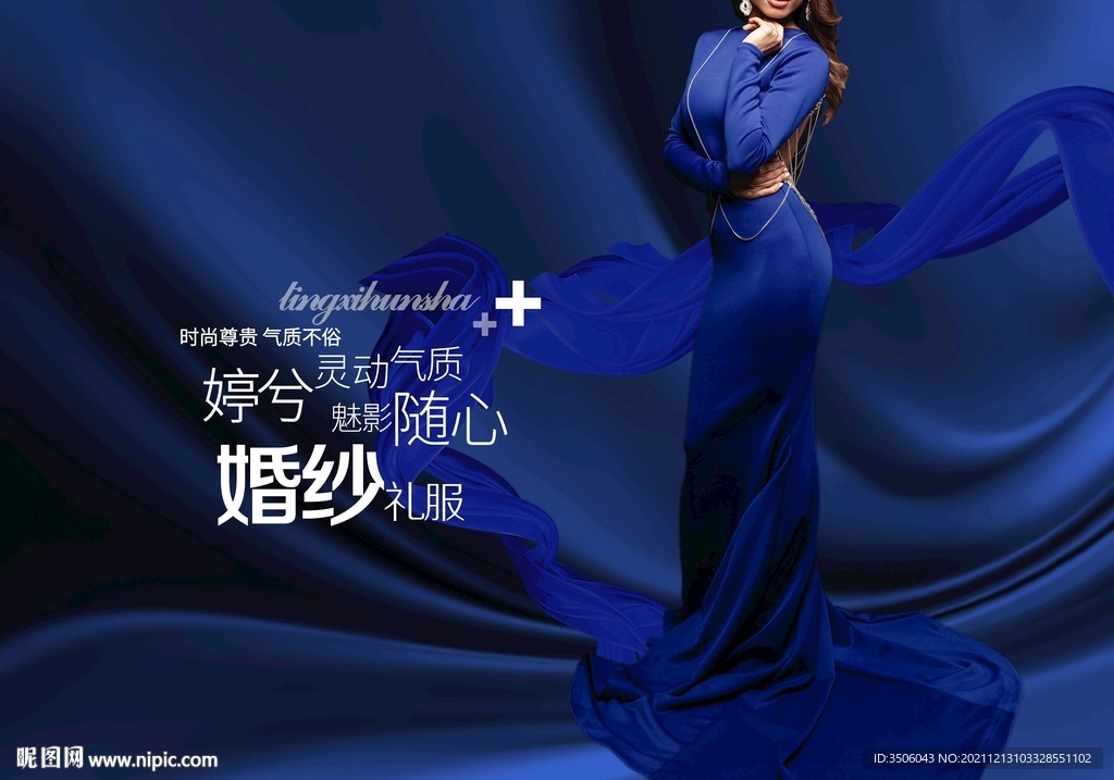 礼服海报