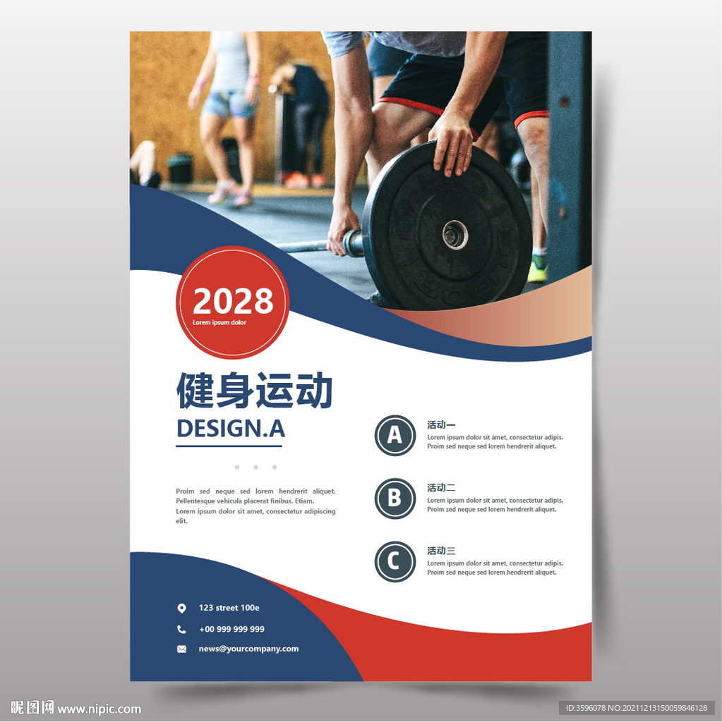 健身海报传单