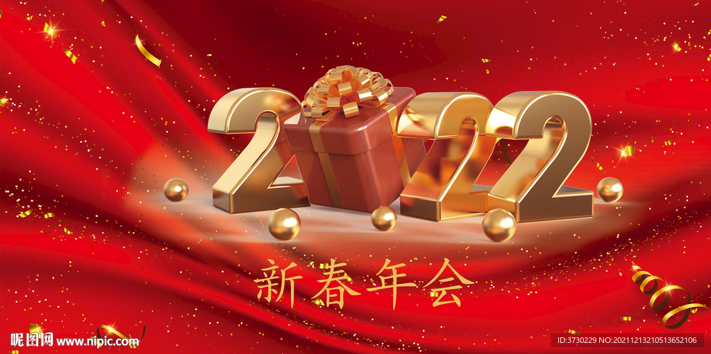 年会背景 红色帷幕 2022 