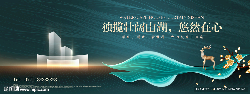 房地产海报画面