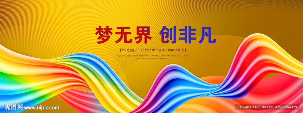 扭带波浪元素背景