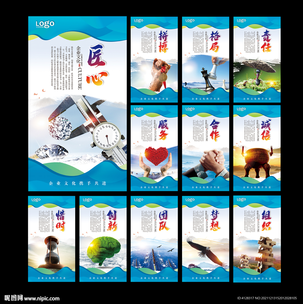 企业文化