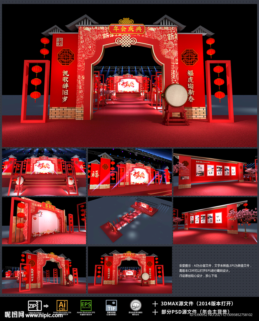 年会