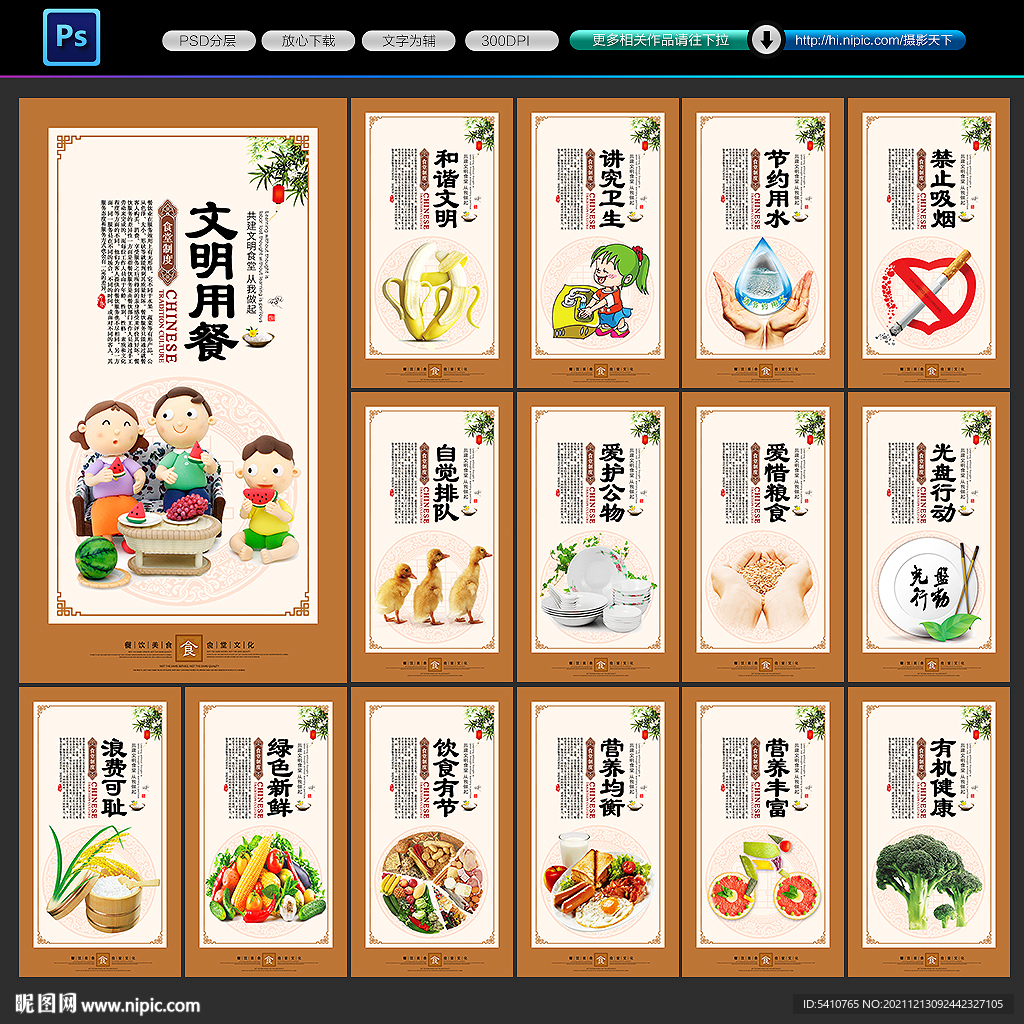 食堂文化
