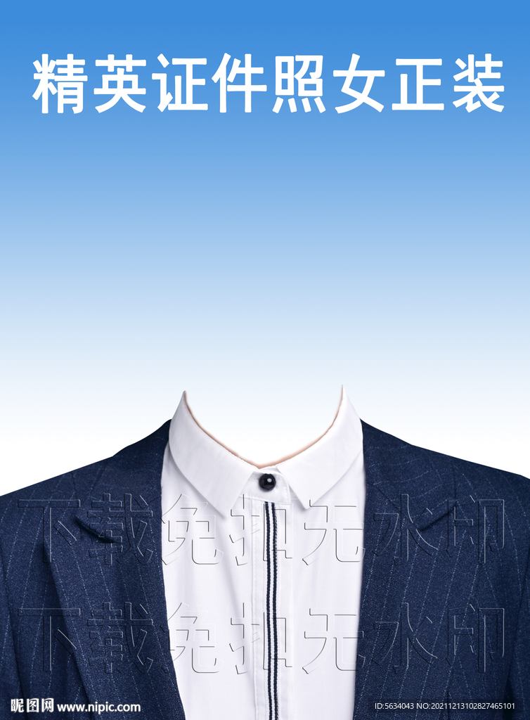 女士正装西装工作照模板