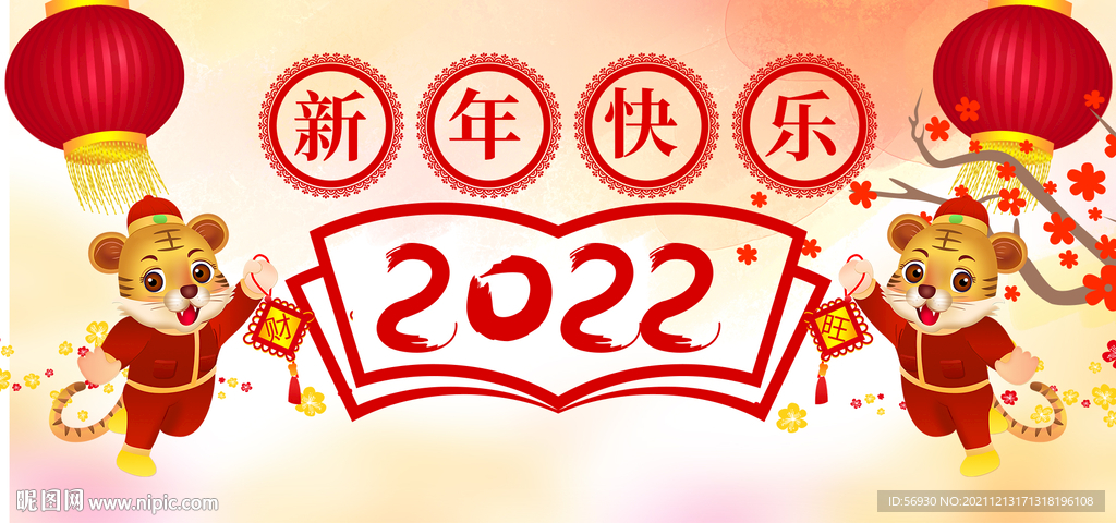 2022新年红色banne