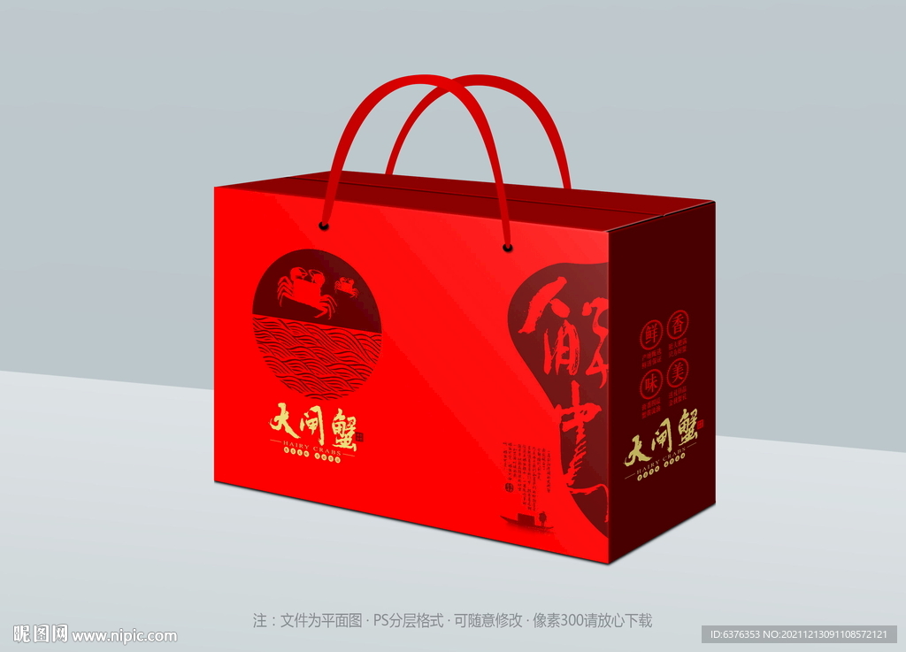 大闸蟹