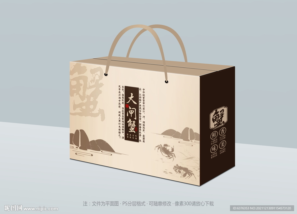 大闸蟹