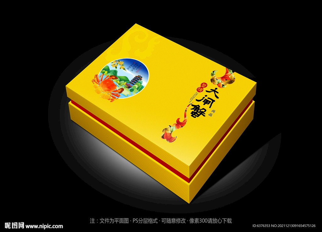 大闸蟹