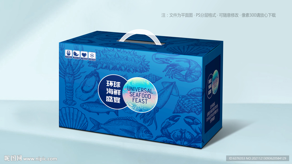 海鲜包装