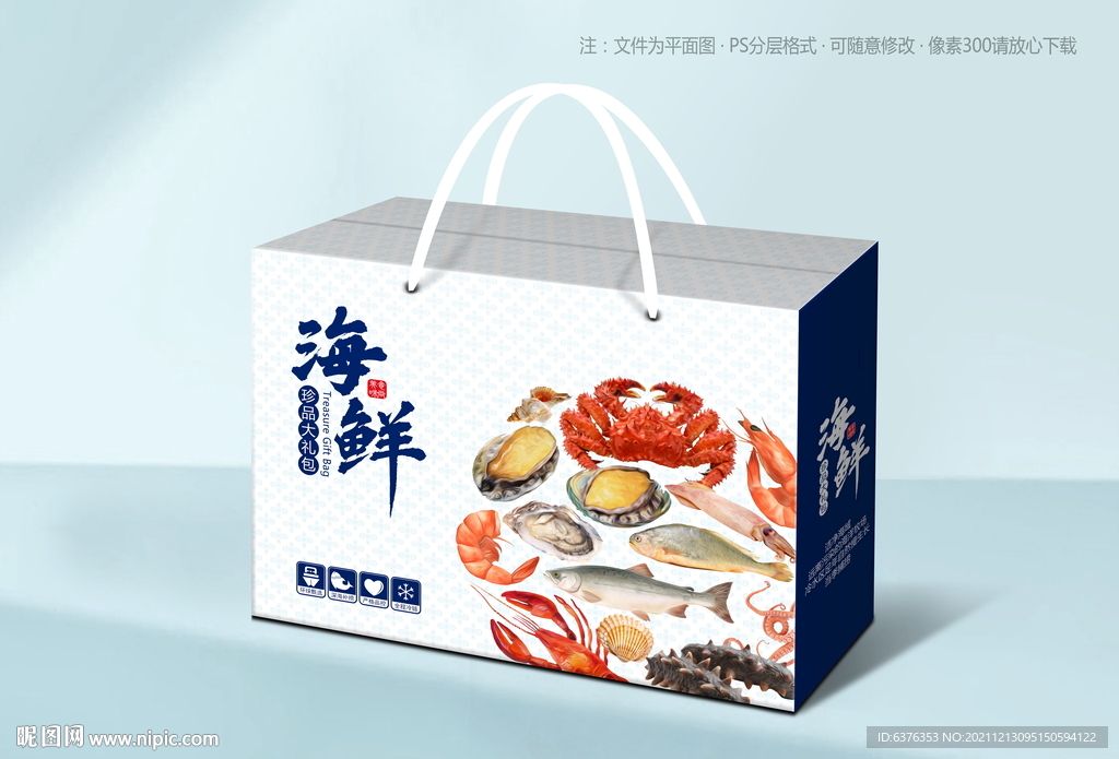 海鲜包装
