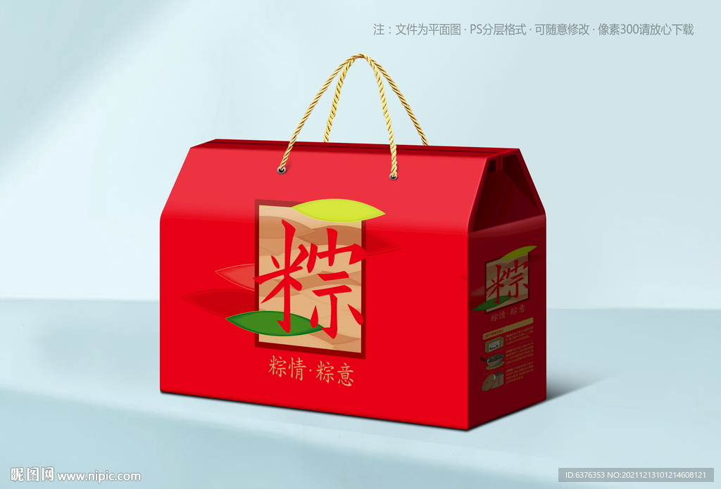 粽子礼盒