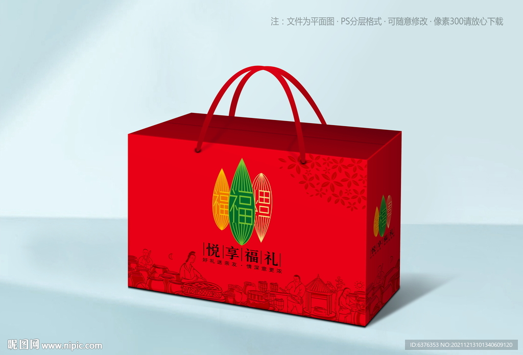 粽子礼盒