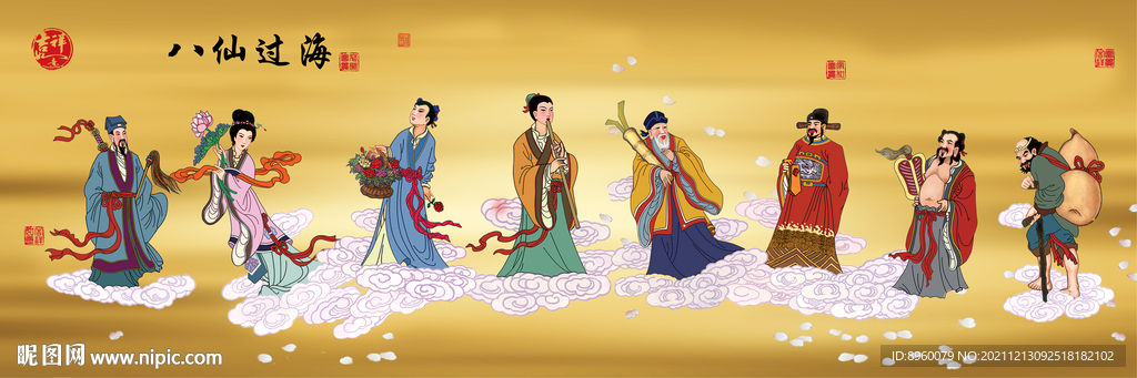 八仙国画