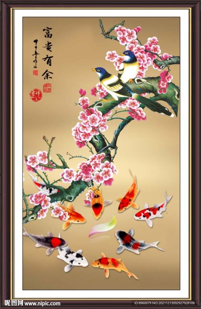 梅花九鱼图