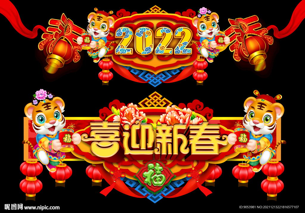 2022虎年门楼