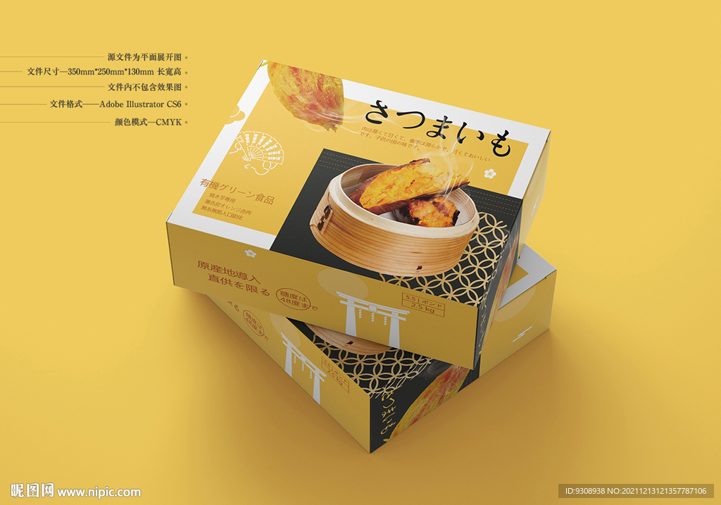 日式蜜薯包装 平面图