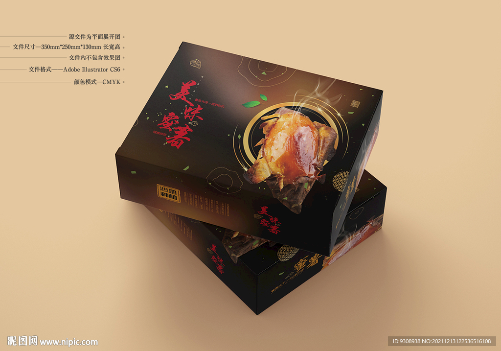 地瓜包装 平面图