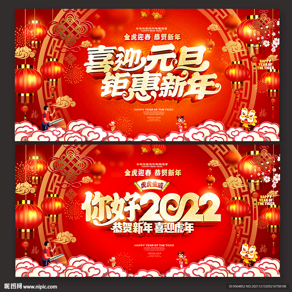 元旦