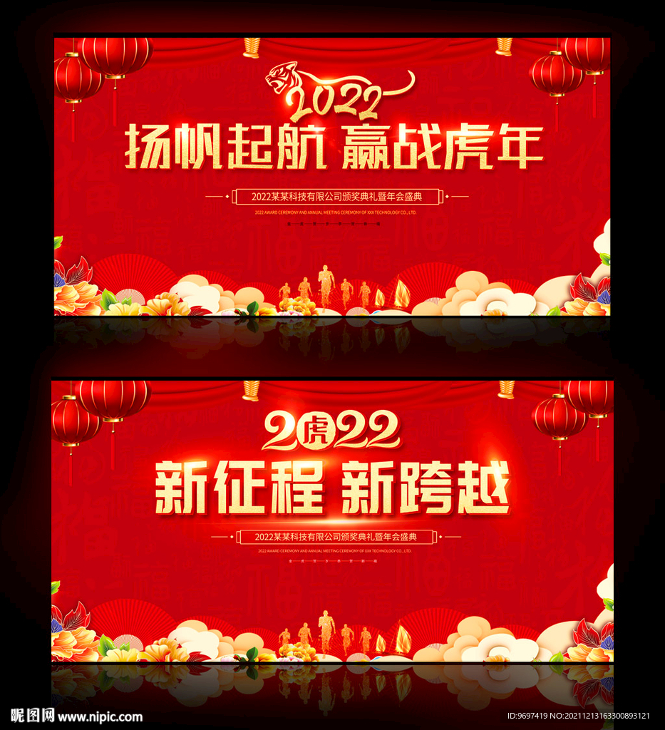 2022虎年背景