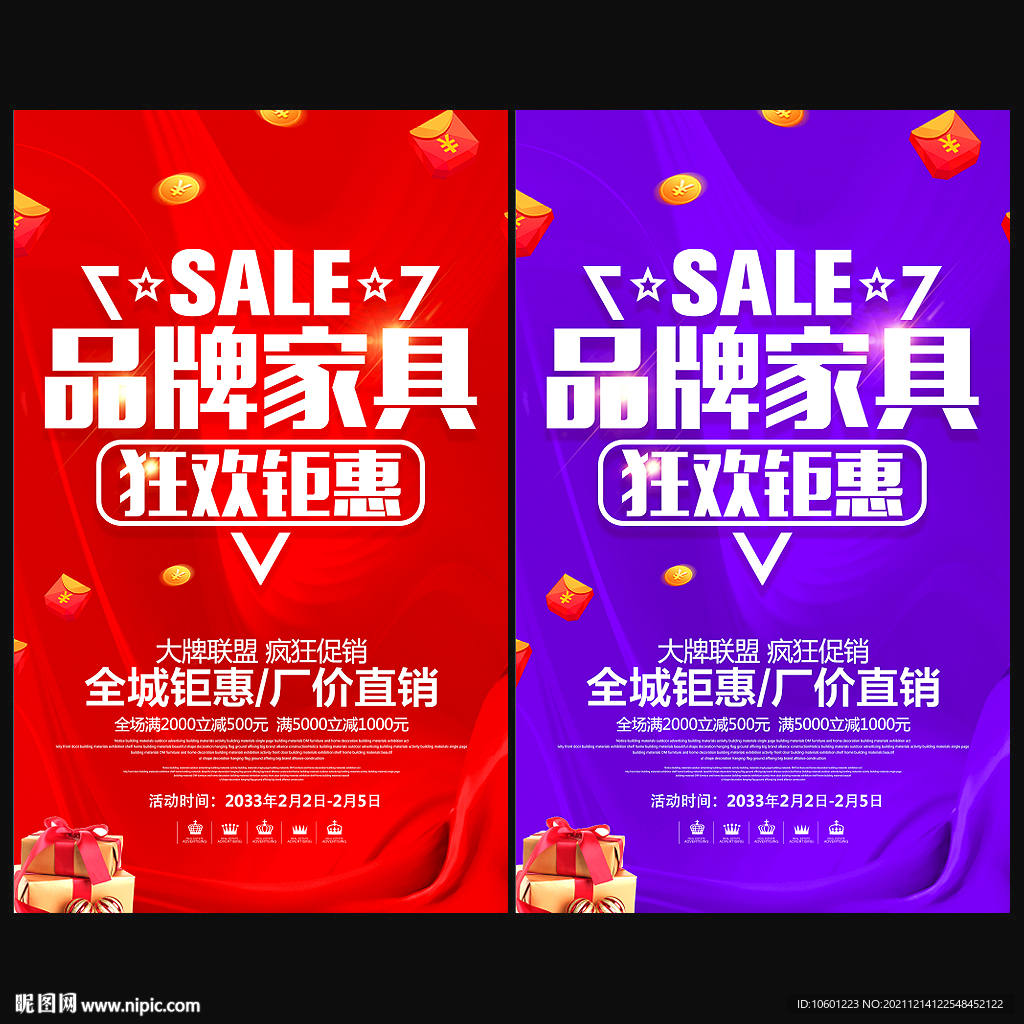 品牌家具 家居建材