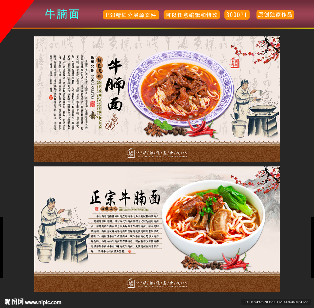 牛腩面