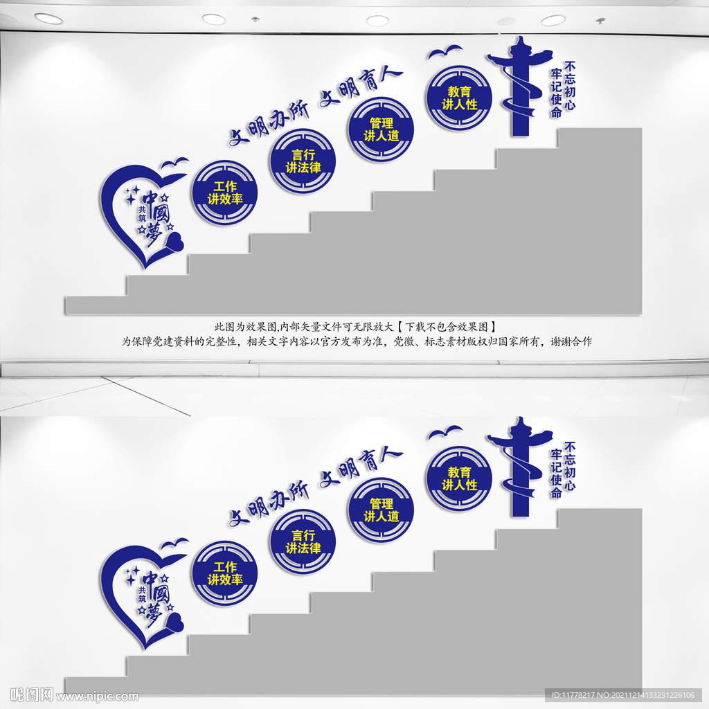 看守所文化墙