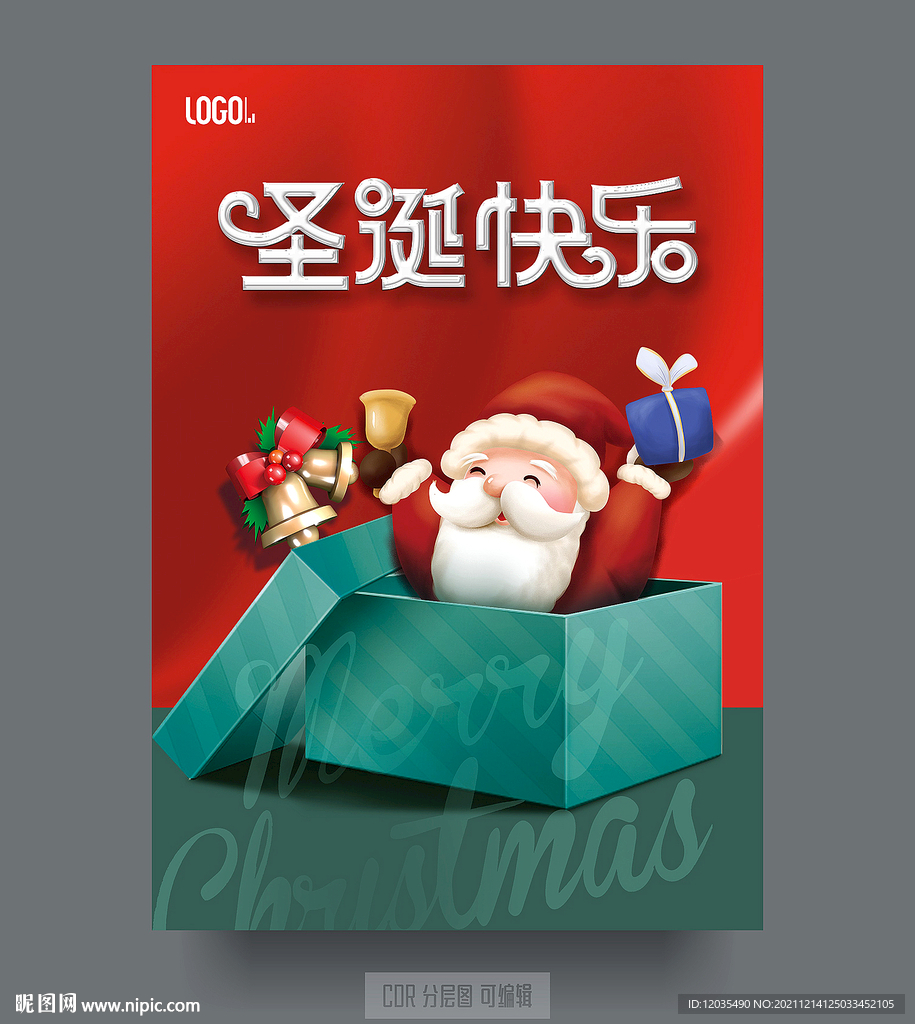 圣诞快乐 圣诞老人