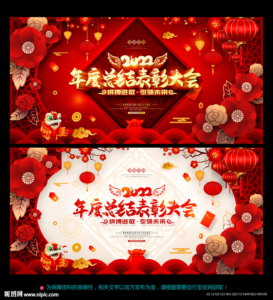  表彰大会