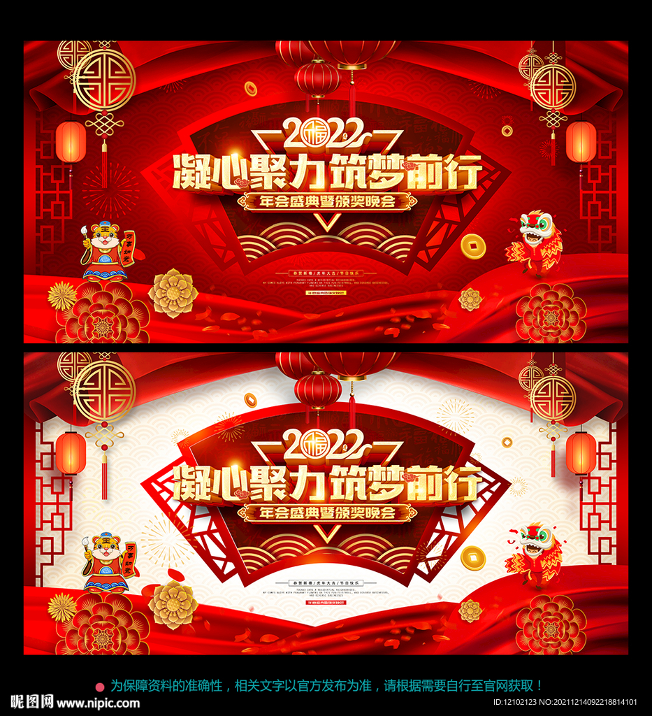 公司年会