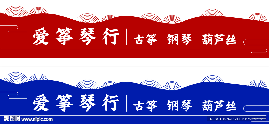 琴行招牌