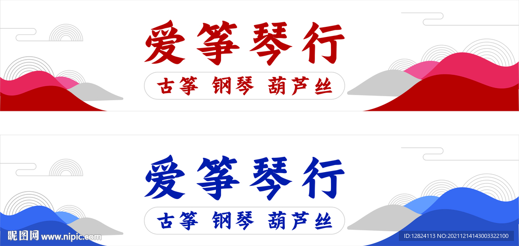 爱筝琴行