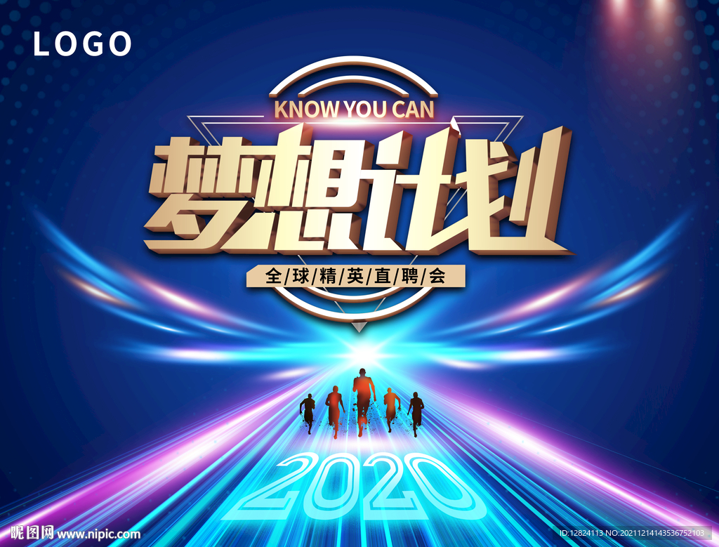 梦想计划
