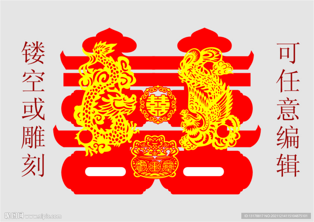 龙凤聚宝喜