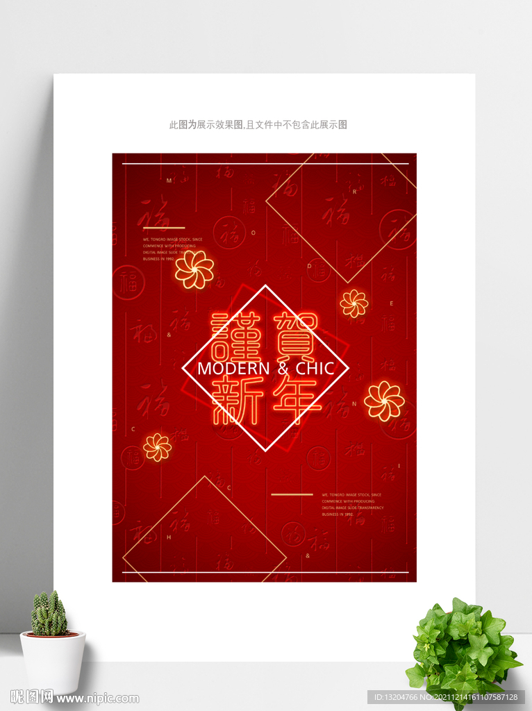 红色福字底纹新年海报背景