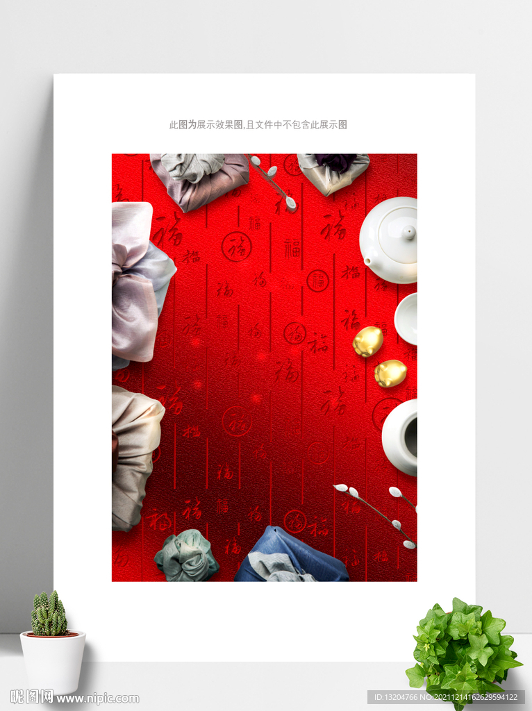红色福字纹理海报背景